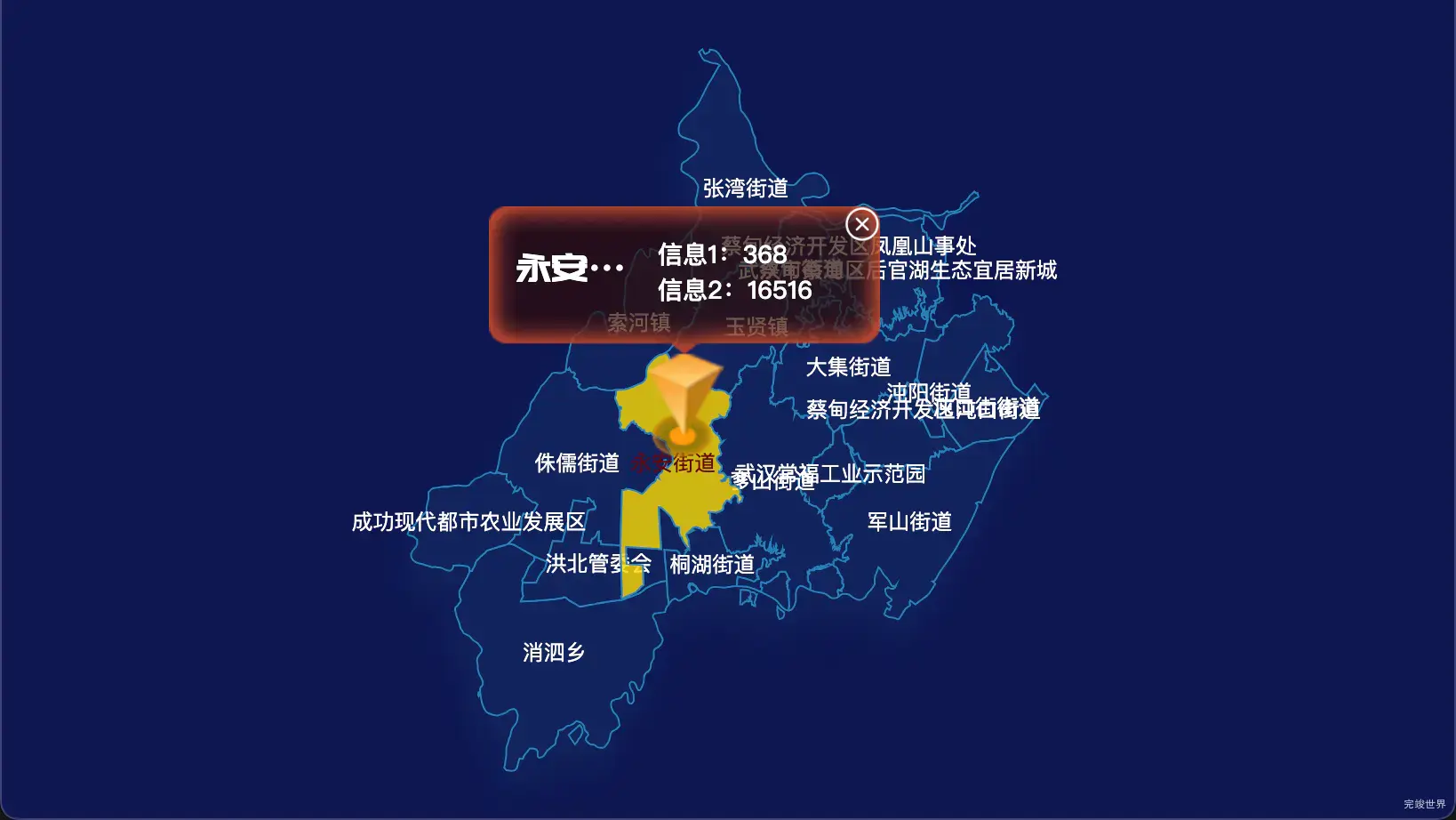 echarts 武汉市蔡甸区geoJson地图点击弹出自定义弹窗